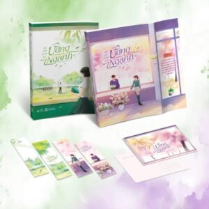 Combo Sách Ương Ngạnh Tập 1+2