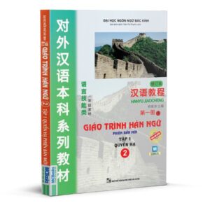 Giáo trình Hán ngữ 2 - Tập 1 Quyển hạ phiên bản mới