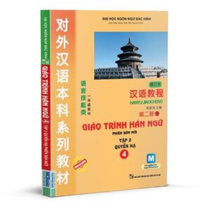 Giáo trình Hán ngữ 4 - Tập 2 Quyển hạ phiên bản mới